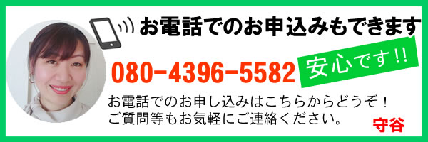 お電話相談