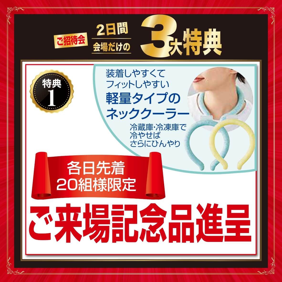 フェアおすすめ情報