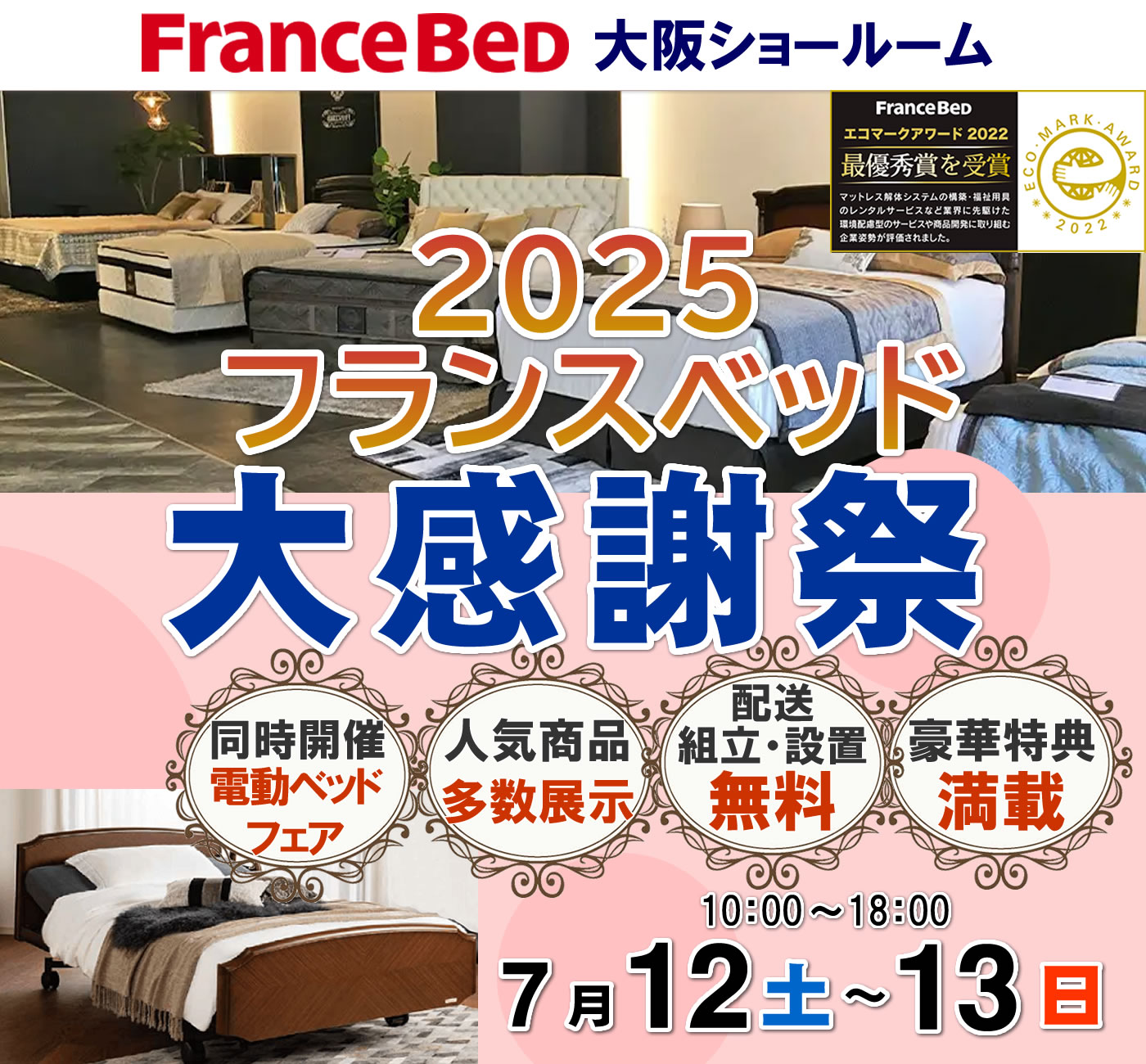 メインビジュアル