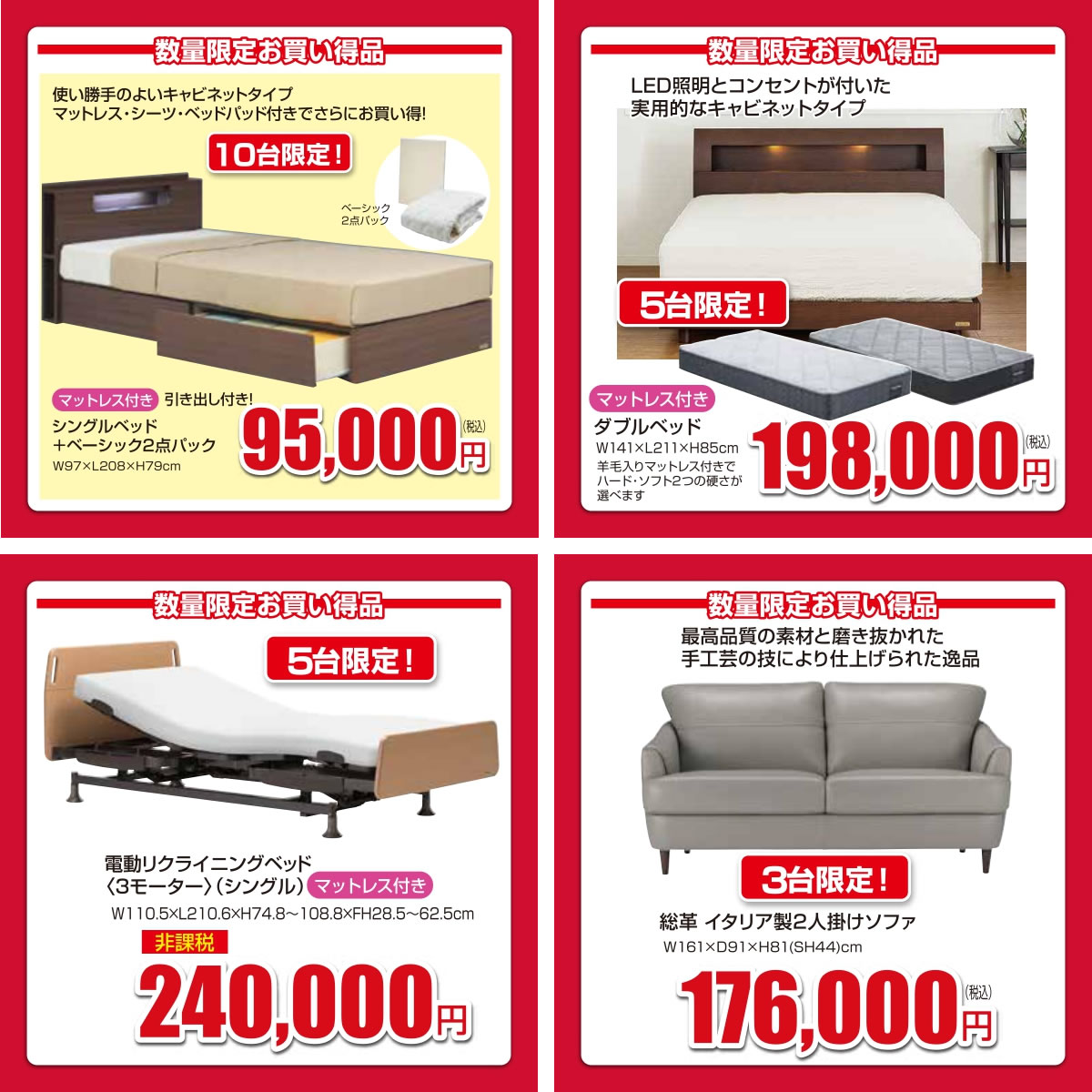 フェアおすすめ情報