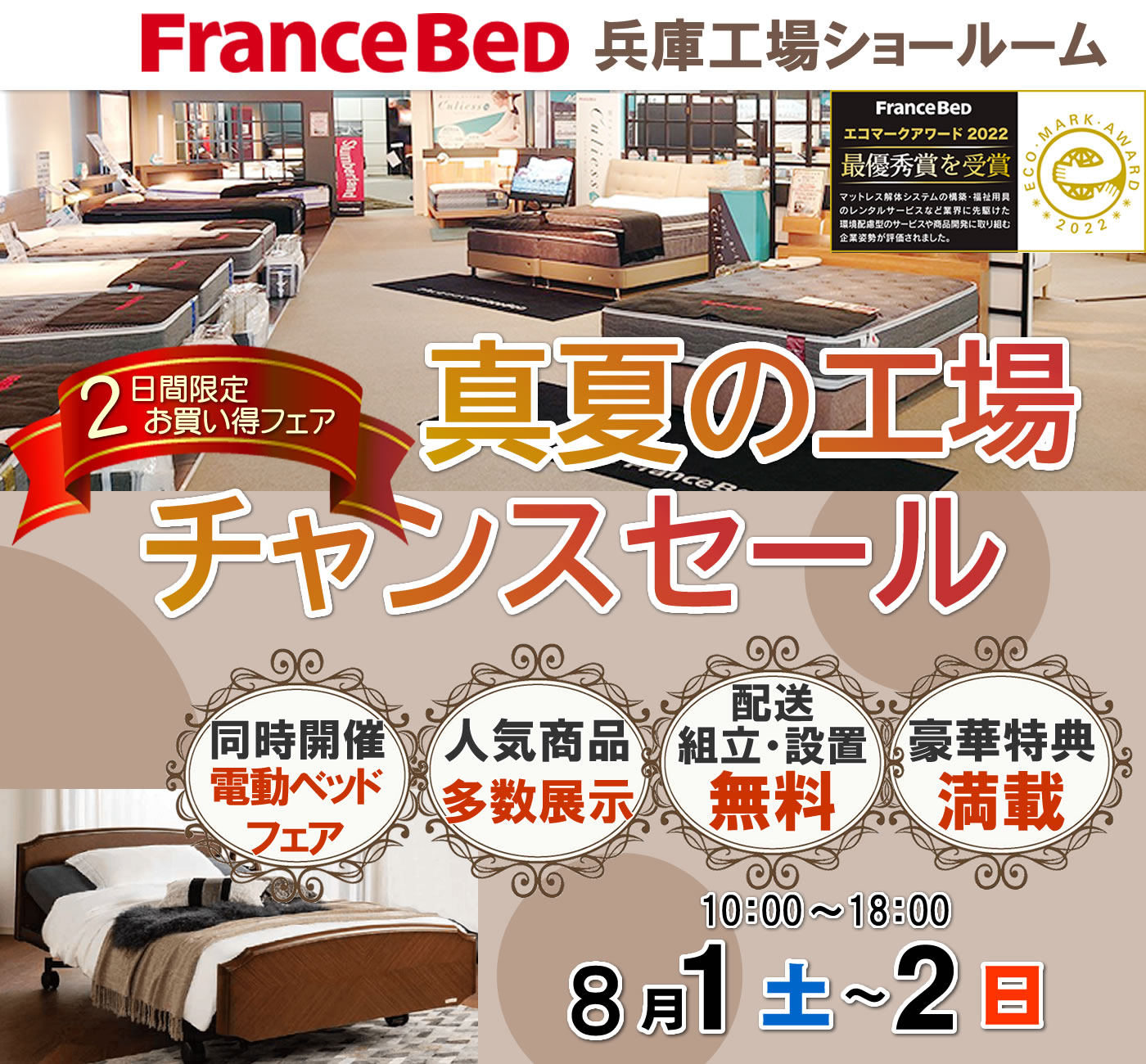 メインビジュアル