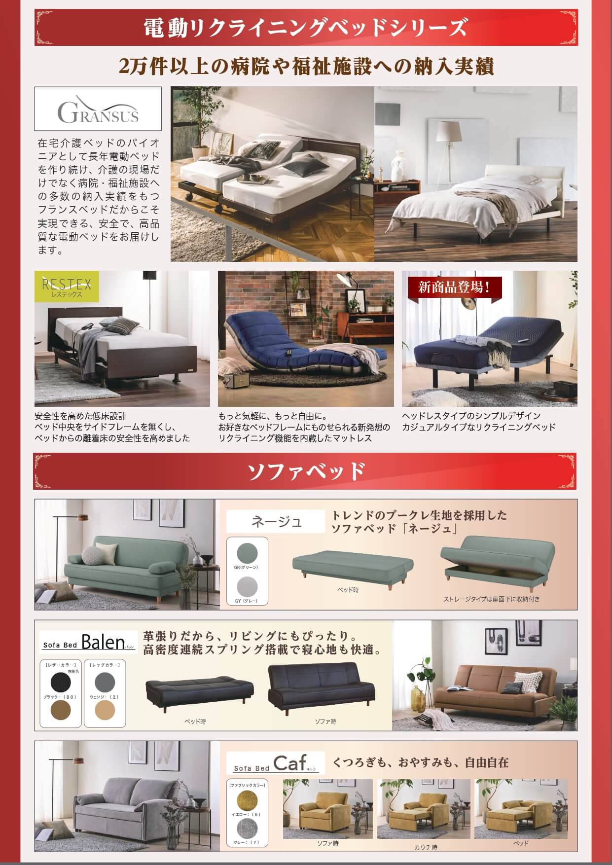 フェアおすすめ情報